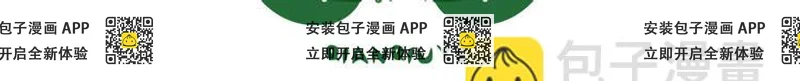 《我不要这样的恋爱》第2回 橙子上班 第2页