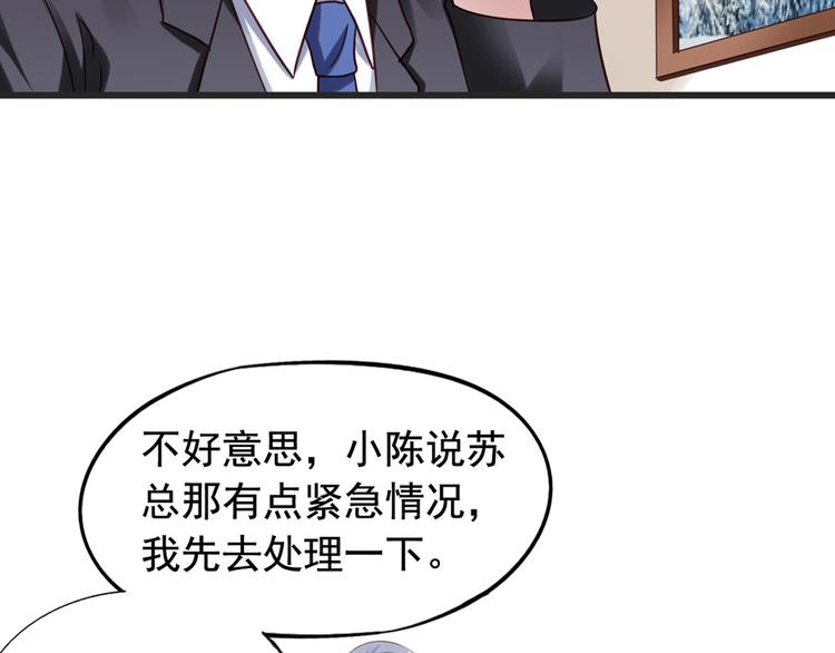《我不要这样的恋爱》第2回 橙子上班 第35页