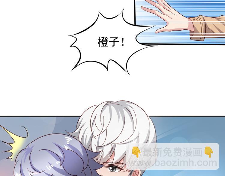 《我不要这样的恋爱》第2回 橙子上班 第39页
