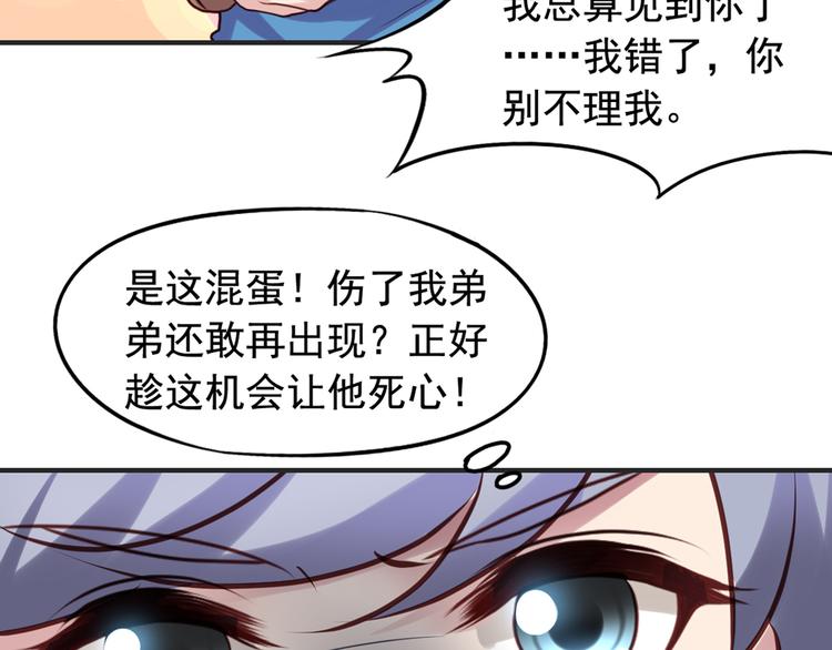 《我不要这样的恋爱》第2回 橙子上班 第41页