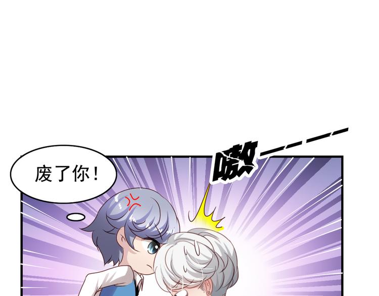 《我不要这样的恋爱》第2回 橙子上班 第43页