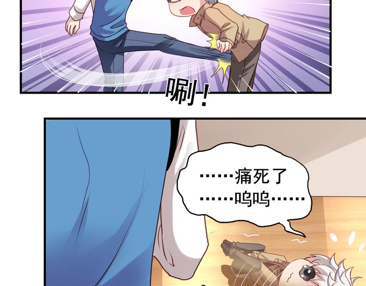 《我不要这样的恋爱》第2回 橙子上班 第44页