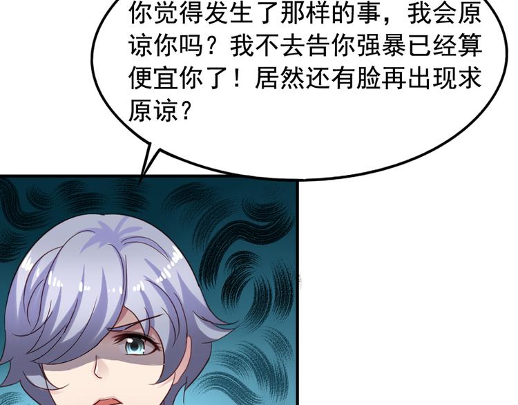 《我不要这样的恋爱》第2回 橙子上班 第46页