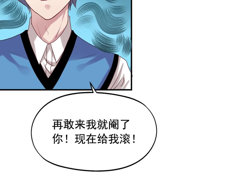 《我不要这样的恋爱》第2回 橙子上班 第47页