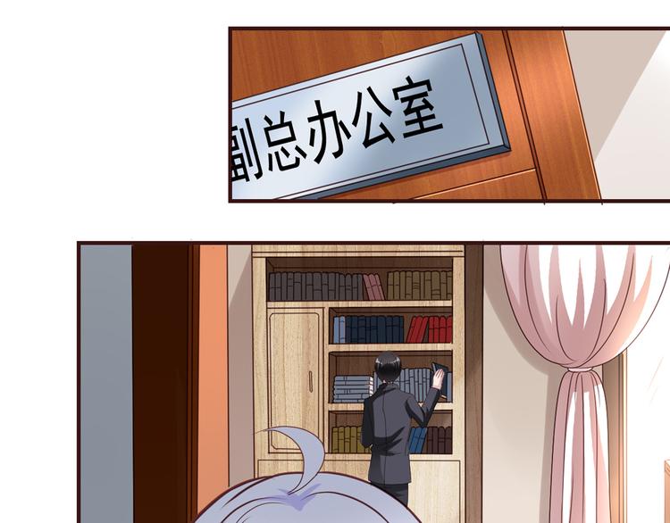 《我不要这样的恋爱》第2回 橙子上班 第7页