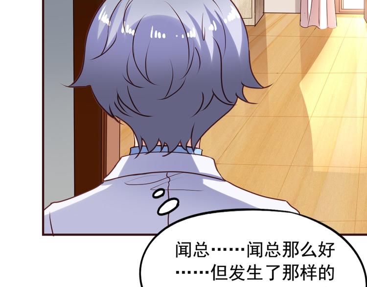 《我不要这样的恋爱》第2回 橙子上班 第8页