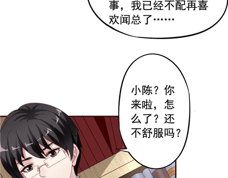 《我不要这样的恋爱》第2回 橙子上班 第9页
