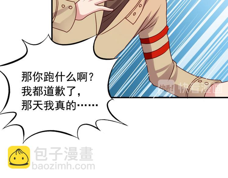 《我不要这样的恋爱》第3回 愤怒的弟控 第11页