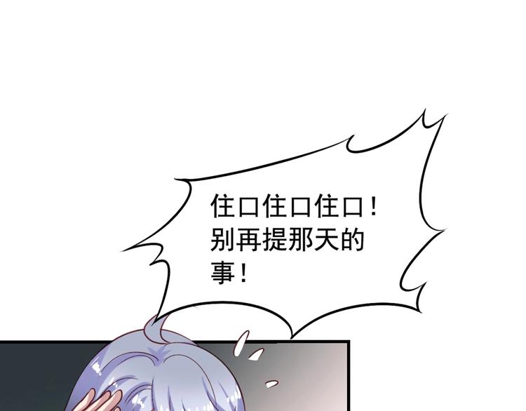 《我不要这样的恋爱》第3回 愤怒的弟控 第13页
