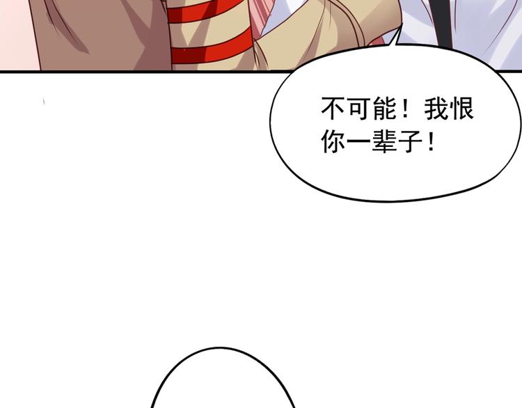 《我不要这样的恋爱》第3回 愤怒的弟控 第16页