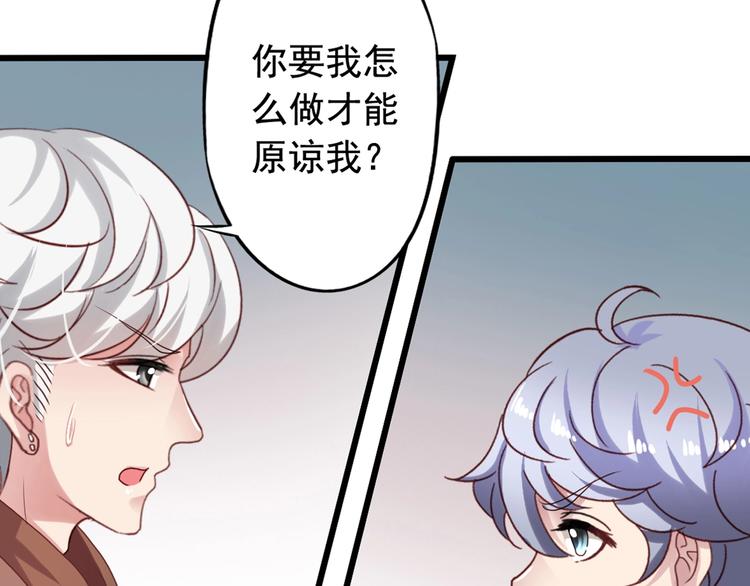 《我不要这样的恋爱》第3回 愤怒的弟控 第17页