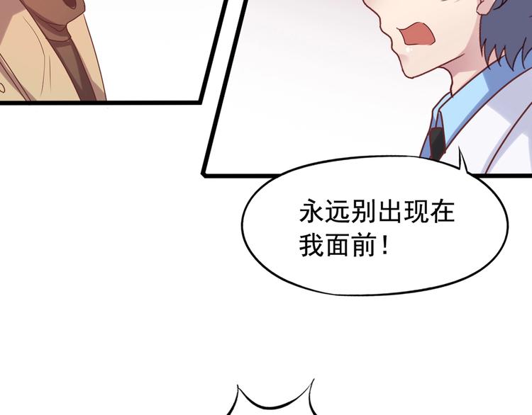 《我不要这样的恋爱》第3回 愤怒的弟控 第18页