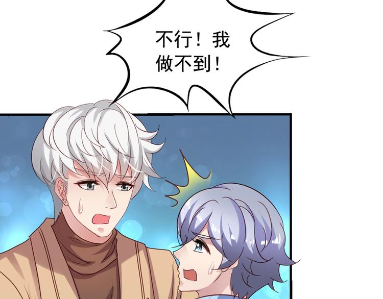 《我不要这样的恋爱》第3回 愤怒的弟控 第19页