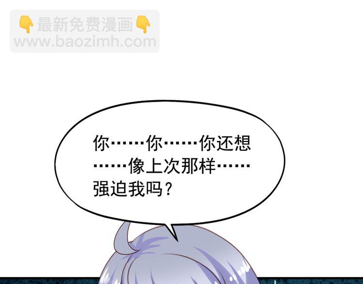 《我不要这样的恋爱》第3回 愤怒的弟控 第24页