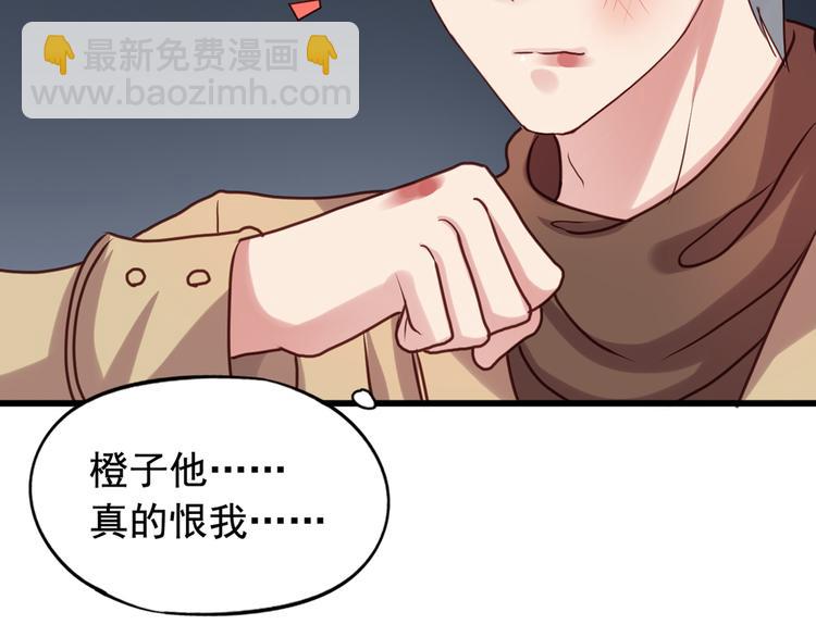 《我不要这样的恋爱》第3回 愤怒的弟控 第27页