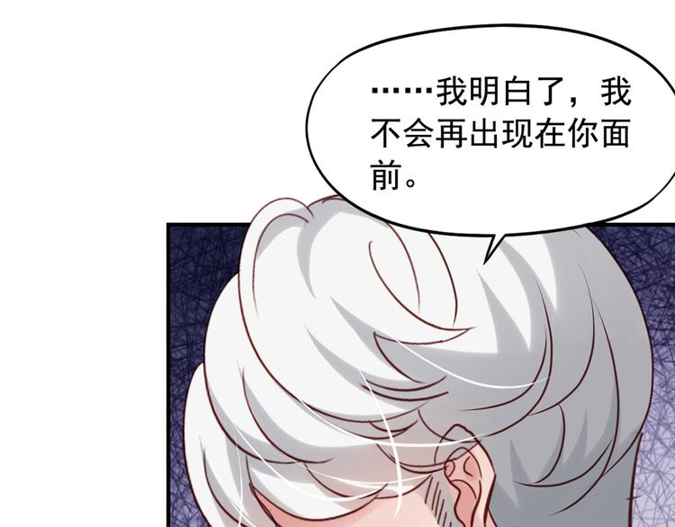 《我不要这样的恋爱》第3回 愤怒的弟控 第28页