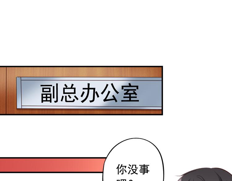 《我不要这样的恋爱》第3回 愤怒的弟控 第33页
