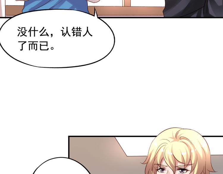 《我不要这样的恋爱》第3回 愤怒的弟控 第35页