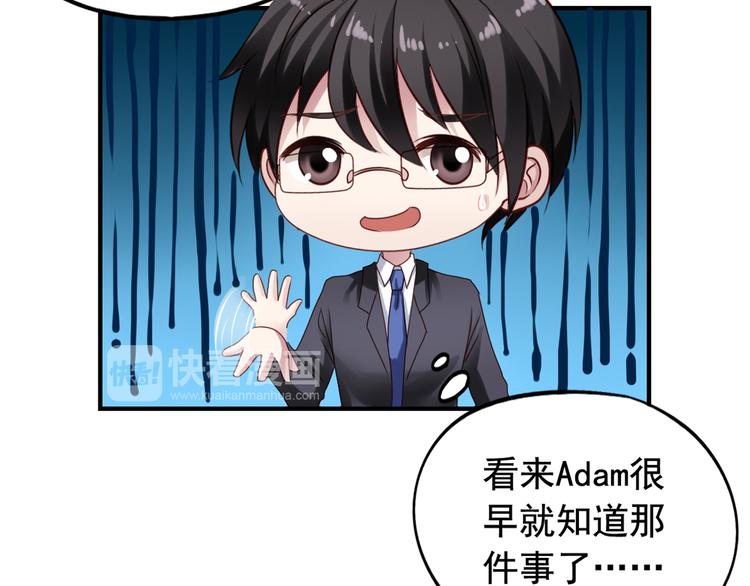《我不要这样的恋爱》第3回 愤怒的弟控 第40页