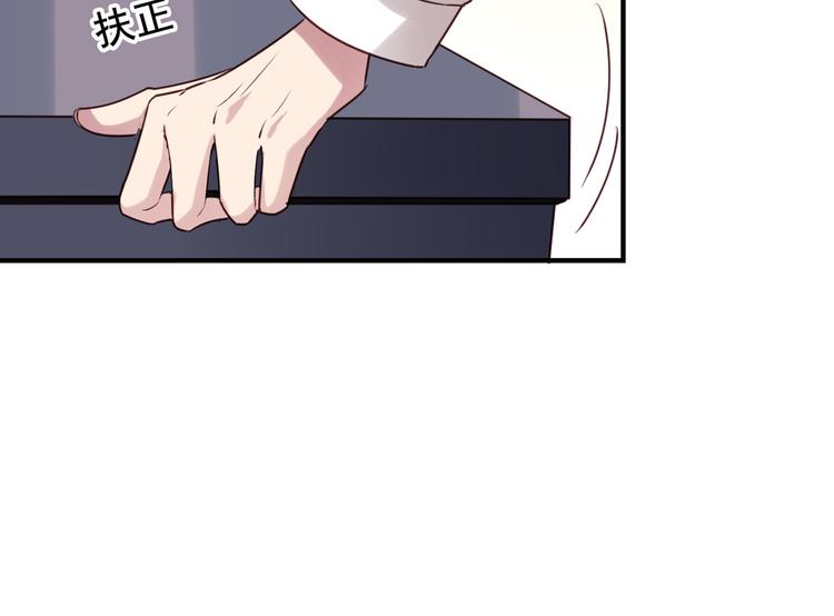 《我不要这样的恋爱》第3回 愤怒的弟控 第42页