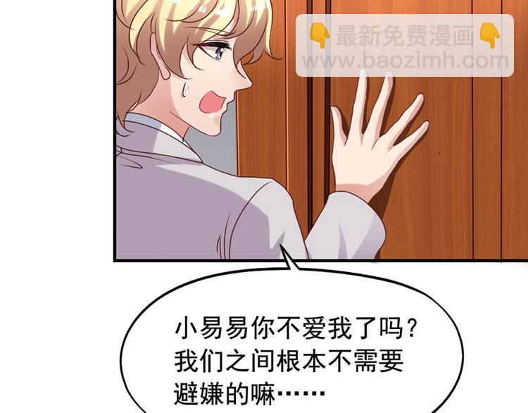 《我不要这样的恋爱》第3回 愤怒的弟控 第46页