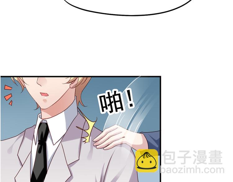 《我不要这样的恋爱》第3回 愤怒的弟控 第47页