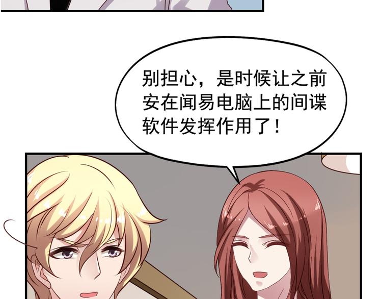 《我不要这样的恋爱》第3回 愤怒的弟控 第48页