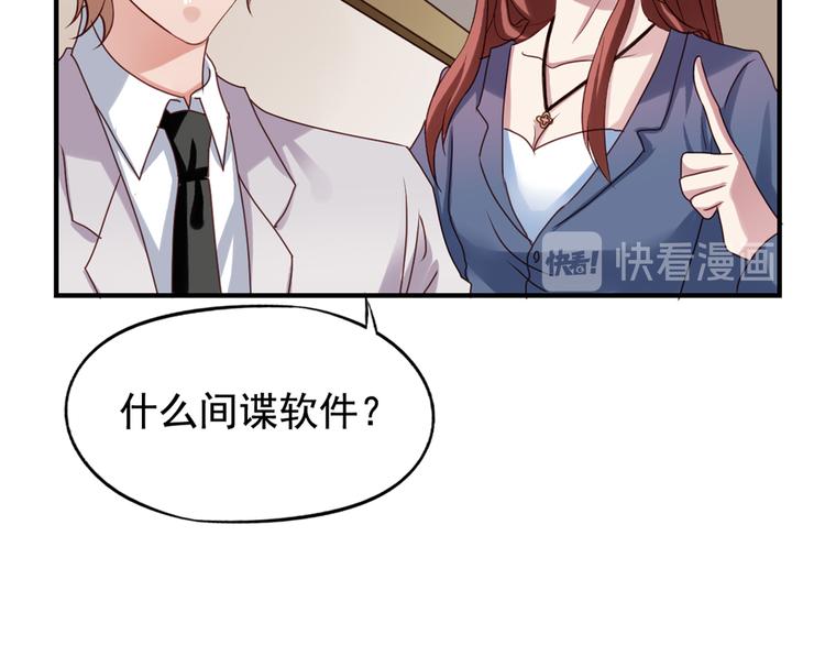 《我不要这样的恋爱》第3回 愤怒的弟控 第49页