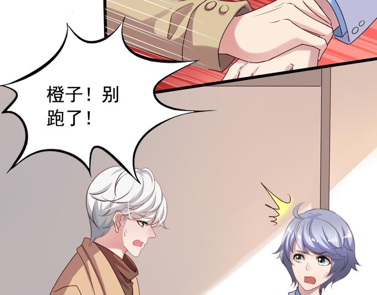 《我不要这样的恋爱》第3回 愤怒的弟控 第4页