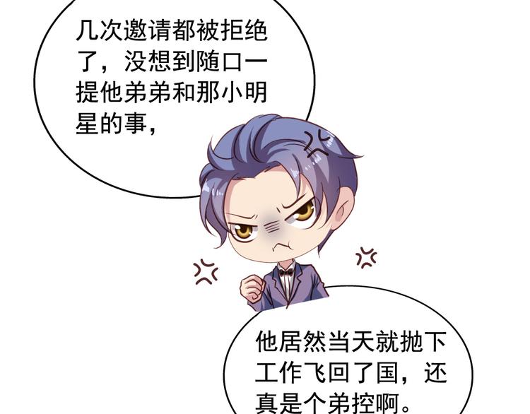 《我不要这样的恋爱》第1回 陈希和沈总的合作 第10页