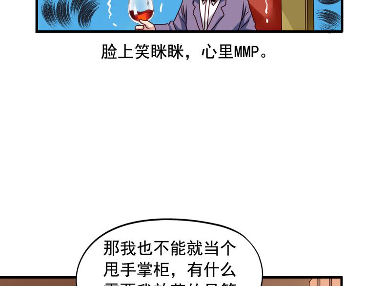 《我不要这样的恋爱》第1回 陈希和沈总的合作 第15页