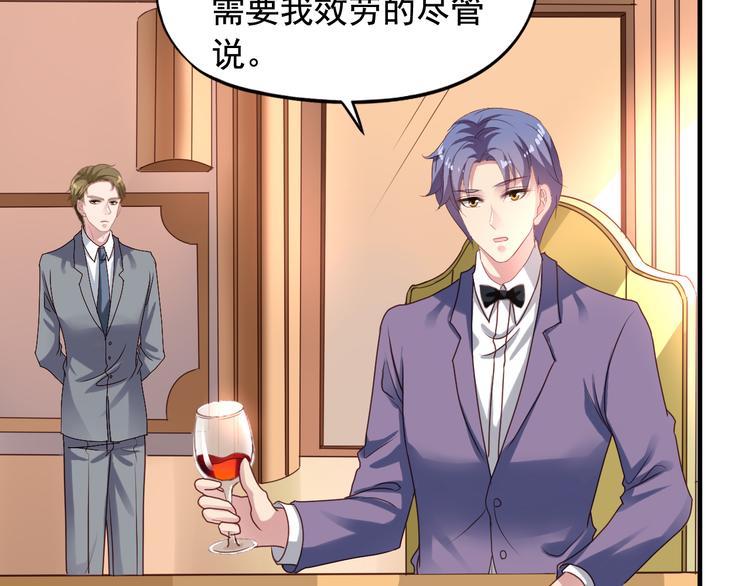 《我不要这样的恋爱》第1回 陈希和沈总的合作 第16页