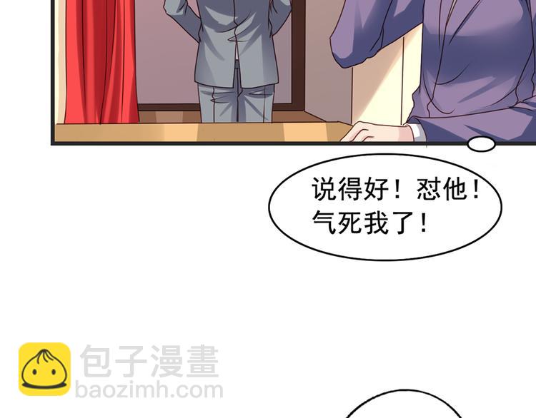 《我不要这样的恋爱》第1回 陈希和沈总的合作 第23页