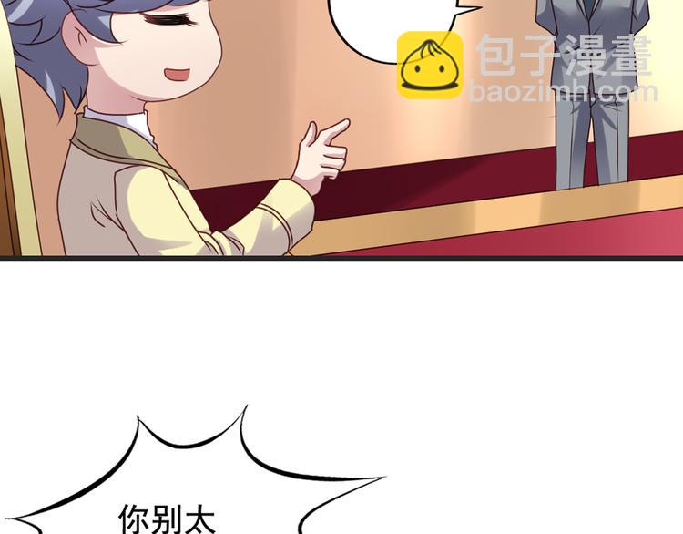 《我不要这样的恋爱》第1回 陈希和沈总的合作 第25页