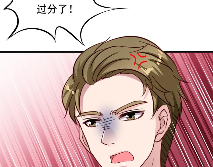 《我不要这样的恋爱》第1回 陈希和沈总的合作 第26页