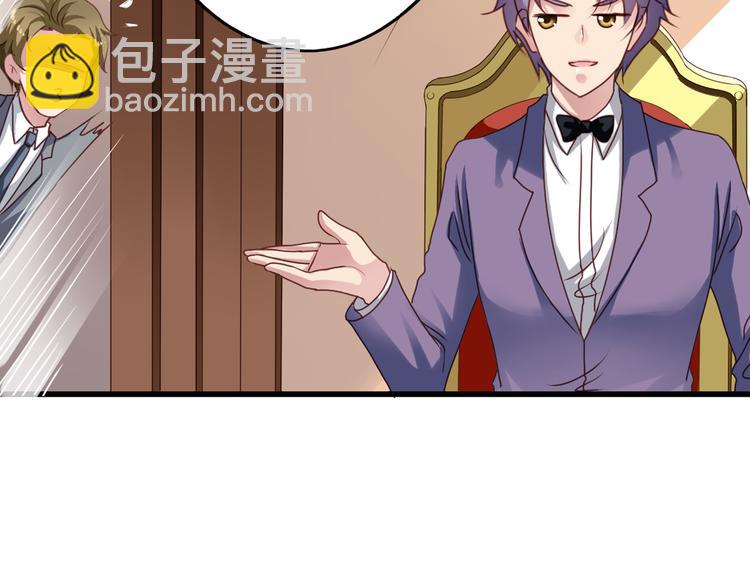 《我不要这样的恋爱》第1回 陈希和沈总的合作 第34页