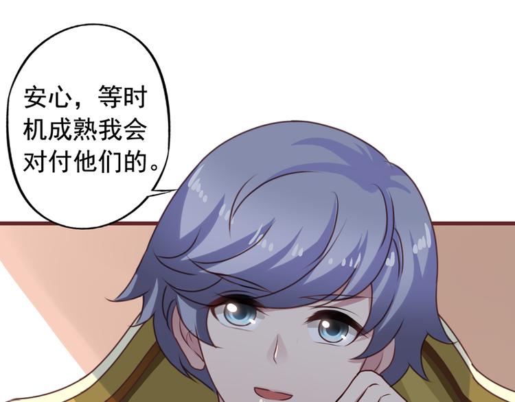 《我不要这样的恋爱》第1回 陈希和沈总的合作 第42页