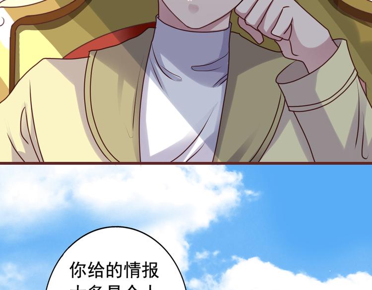 《我不要这样的恋爱》第1回 陈希和沈总的合作 第43页
