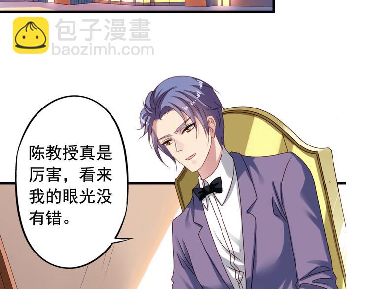 《我不要这样的恋爱》第1回 陈希和沈总的合作 第4页