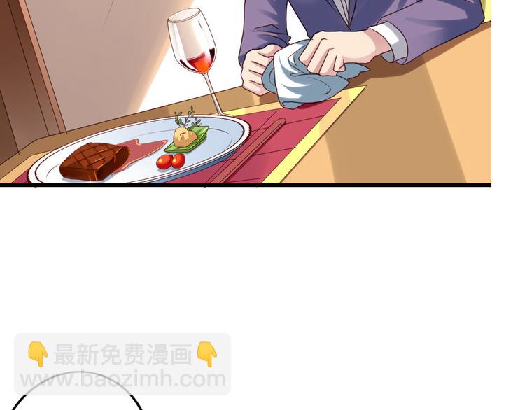 《我不要这样的恋爱》第1回 陈希和沈总的合作 第5页