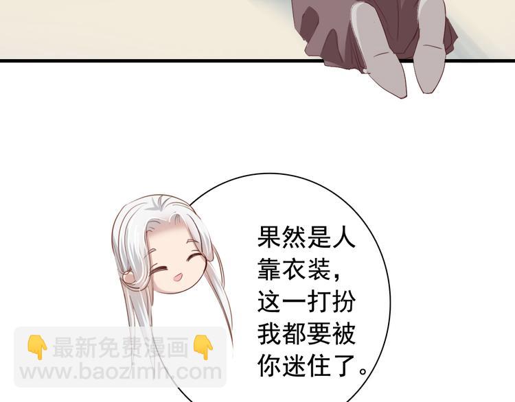 《我不要这样的恋爱》闻者有意古风番外3高价拍卖 第12页