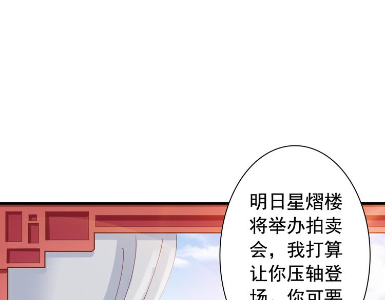 《我不要这样的恋爱》闻者有意古风番外3高价拍卖 第14页