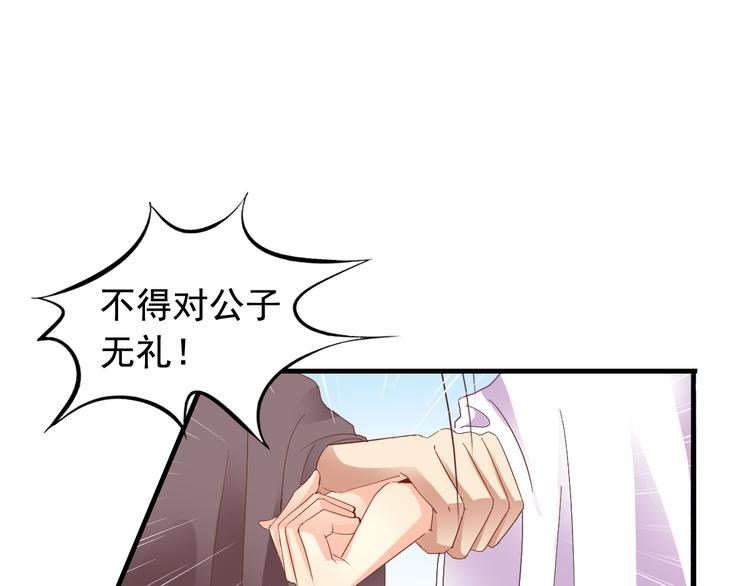 《我不要这样的恋爱》闻者有意古风番外3高价拍卖 第18页