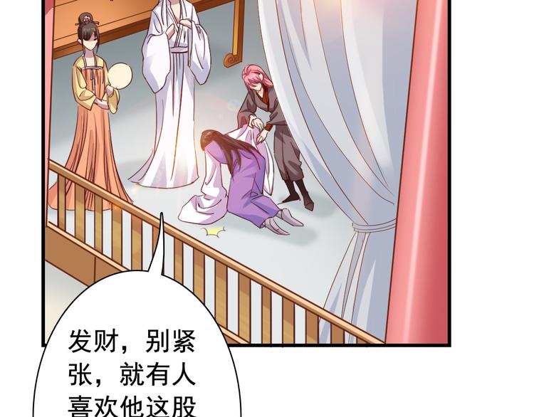 《我不要这样的恋爱》闻者有意古风番外3高价拍卖 第20页