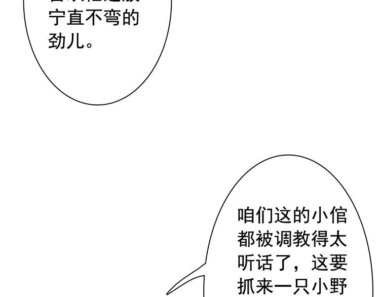 《我不要这样的恋爱》闻者有意古风番外3高价拍卖 第21页