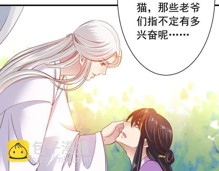 《我不要这样的恋爱》闻者有意古风番外3高价拍卖 第22页