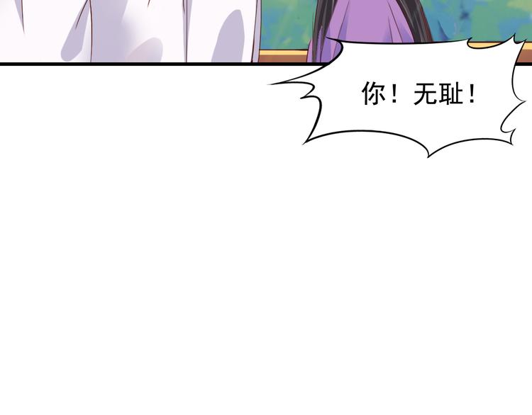 《我不要这样的恋爱》闻者有意古风番外3高价拍卖 第23页