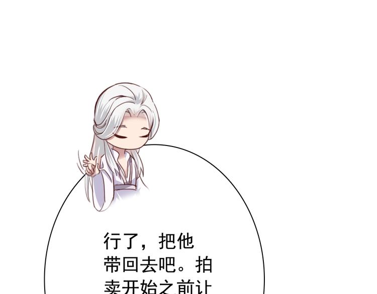 《我不要这样的恋爱》闻者有意古风番外3高价拍卖 第25页