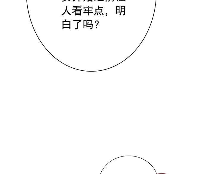 《我不要这样的恋爱》闻者有意古风番外3高价拍卖 第26页
