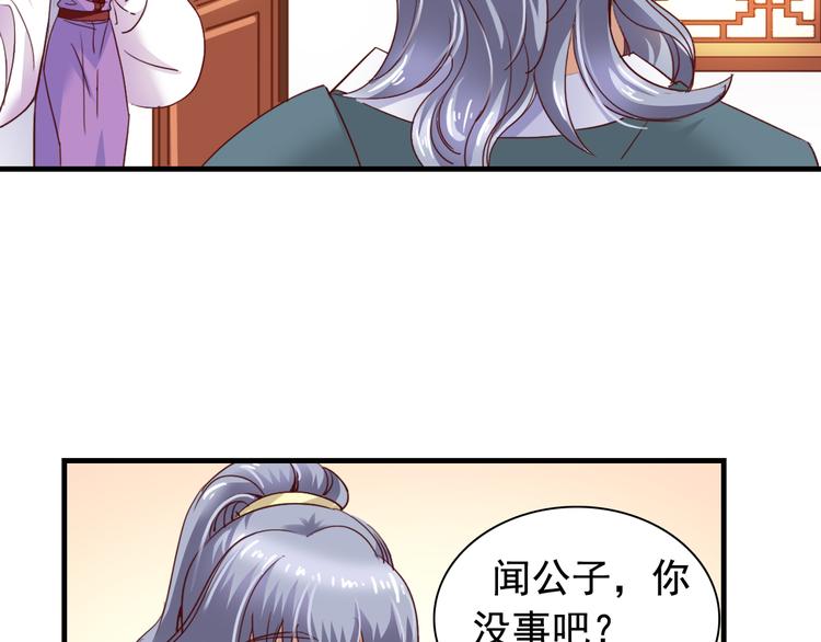 《我不要这样的恋爱》闻者有意古风番外3高价拍卖 第29页